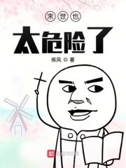 末世危机精选