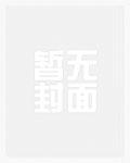 诸天万界的生存游戏