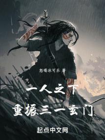 一人之下原创女主晋江