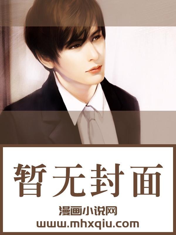 温柔缱绻免费
