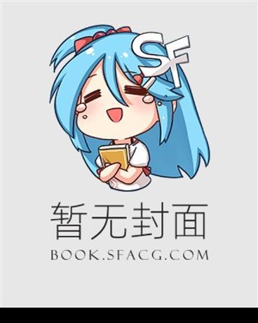 暴君总想生三胎